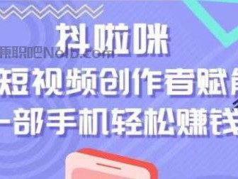 灵宝抖啦咪是什么平台-一个专注短视频流量变现的平台！