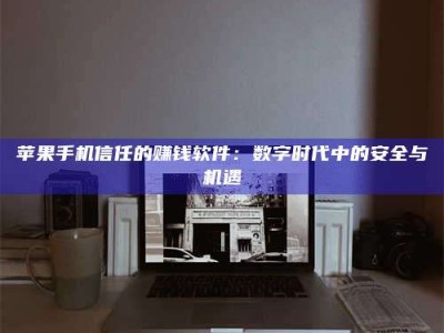 灵宝'招聘试药员'涉嫌违法？揭秘背后的危险真相！