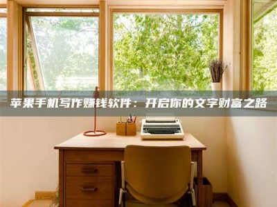 灵宝2024年全国金投美亚招募中心详解，避免踩坑指南！