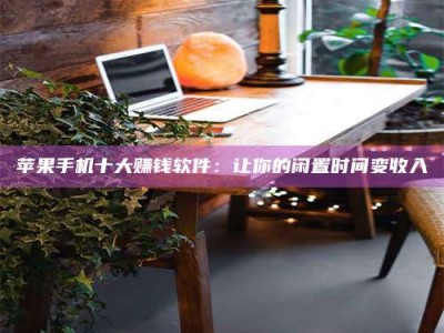 灵宝“试药师”之趣，这些药物选择你真懂了吗？趣谈生活小贴士！