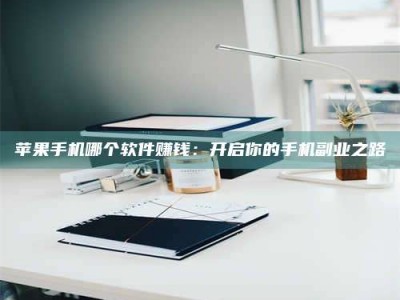 灵宝《呋塞米片试药之谜，敢做小白鼠是赚是亏？》