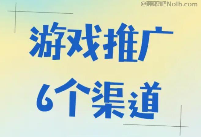 灵宝游戏推广赚佣金的平台有哪些 第1张 灵宝游戏推广赚佣金的平台有哪些 第1张